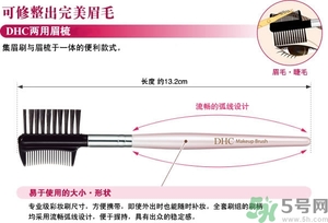 蝶翠詩DHC兩用眉梳怎么樣？蝶翠詩DHC兩用眉梳好用嗎？