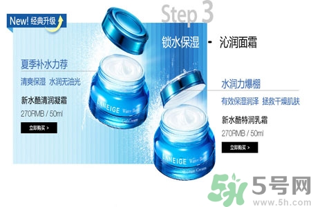 蘭芝新水酷清潤(rùn)凝霜怎么樣？蘭芝新水酷清潤(rùn)凝霜好用嗎？