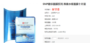 snp燕窩面膜一盒多少片？snp燕窩補(bǔ)水面膜多少錢一盒？