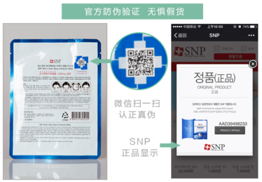 snp燕窩面膜一盒多少片？snp燕窩補(bǔ)水面膜多少錢一盒？