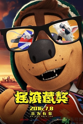 搖滾藏獒片尾是緬懷誰？搖滾藏獒是向誰致敬？