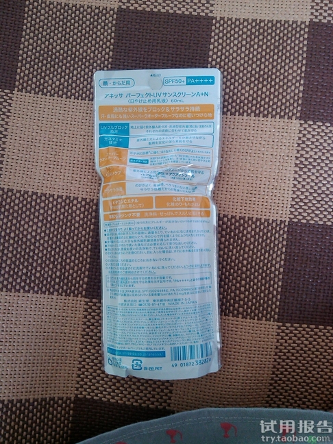 安耐曬防曬霜多少錢幾毫升?安耐曬防曬霜專柜價價格 安耐曬防曬霜多少錢幾毫升?安耐曬防曬霜專柜價價格