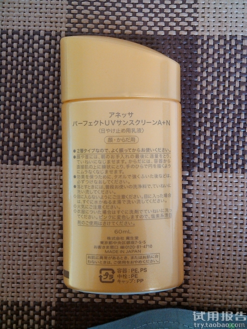 安耐曬防曬霜多少錢幾毫升?安耐曬防曬霜專柜價價格 安耐曬防曬霜多少錢幾毫升?安耐曬防曬霜專柜價價格