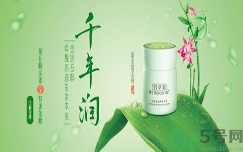 悅詩風(fēng)吟和佰草集哪個好？悅詩風(fēng)吟和佰草集分別適合什么膚質(zhì)年齡？