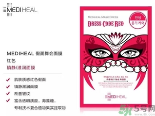 mediheal美迪惠爾假面舞會面膜怎么樣？可萊絲假面舞會面膜好用嗎？