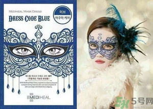 mediheal美迪惠爾假面舞會(huì)面膜怎么樣？可萊絲假面舞會(huì)面膜好用嗎？