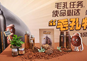 悅詩風(fēng)吟火山慕斯面膜怎么樣？悅詩風(fēng)吟火山慕斯面膜好用嗎？