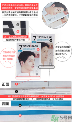 forencos面膜真假怎么辨別?forencos面膜真假辨別圖 forencos面膜真假怎么辨別?forencos面膜真假辨別圖