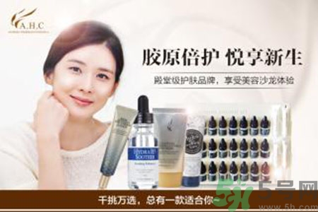 AHC適合什么膚質(zhì)？ahc適合敏感肌膚嗎？