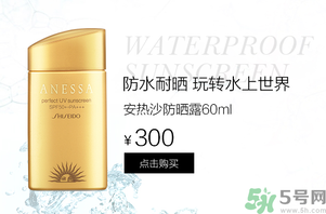 安耐曬是物理防曬還是化學防曬？安耐曬是物理防曬嗎？