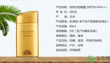 安耐曬是物理防曬還是化學防曬？安耐曬是物理防曬嗎？