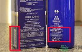 雪肌精化妝水真假怎么辨別?雪肌精化妝水真假辨別圖 雪肌精化妝水真假怎么辨別?雪肌精化妝水真假辨別圖