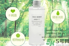 無印良品化妝水怎么樣？無印良品化妝水好用嗎？