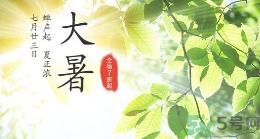 大暑是幾月幾日？大暑是什么意思？