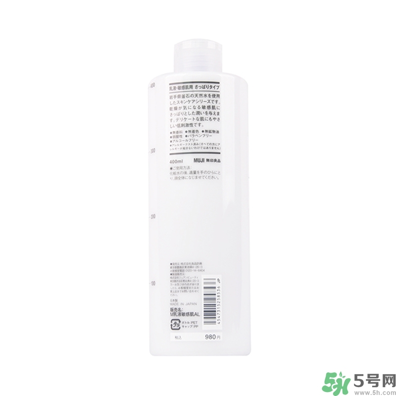 無(wú)印良品家的乳液怎么樣？無(wú)印良品的乳液好用嗎？