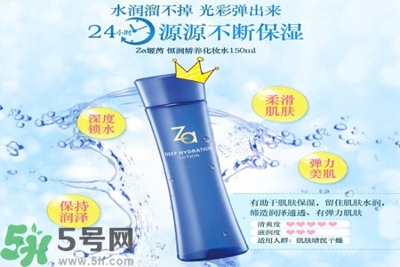 Za姬芮恒潤(rùn)嬌養(yǎng)化妝水怎么樣？Za姬芮恒潤(rùn)嬌養(yǎng)化妝水好用嗎？