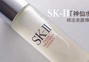 SK-II神仙水怎么樣？SK-II神仙水怎樣鑒別真假？