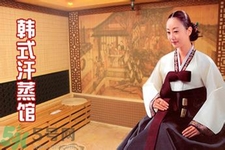 大暑可以汗蒸嗎？大暑汗蒸有什么好處？