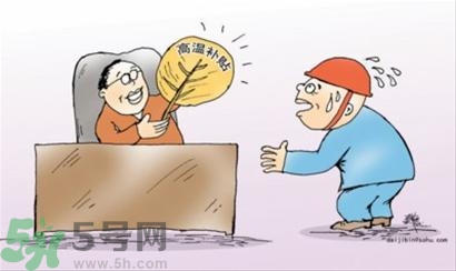 高溫補(bǔ)貼是強(qiáng)制性的嗎?高溫補(bǔ)貼不發(fā)怎么辦? 高溫補(bǔ)貼是強(qiáng)制性的嗎?高溫補(bǔ)貼不發(fā)怎么辦?