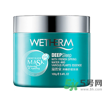 睡眠面膜哪個(gè)牌子好？睡眠面膜要洗掉嗎？