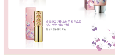 吳妍珠的口紅什么牌子？韓秀珠口紅什么牌子？