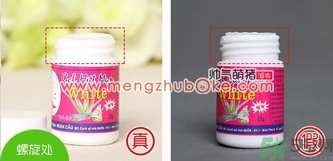 泰國(guó)white蘆薈膠祛黑頭特效鼻貼真假辨別對(duì)比圖
