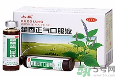 藿香正氣水和藿香正氣液的區(qū)別 藿香正氣水和藿香正氣液哪個好？