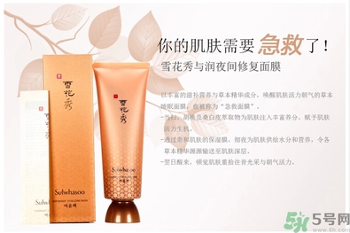 雪花秀撕拉面膜怎么用？雪花秀撕拉面膜使用方法