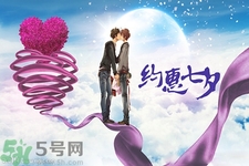 七夕和男朋友怎么過？七夕和男朋友說什么話？