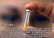 為什么使用興奮劑尿液會(huì)呈陽性？