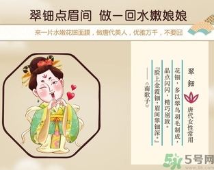 水之蔻漢唐花鈿面膜怎么樣？水之蔻漢唐花鈿面膜好用嗎？