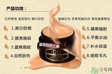 dd霜是什么？dd霜和bb霜的區(qū)別