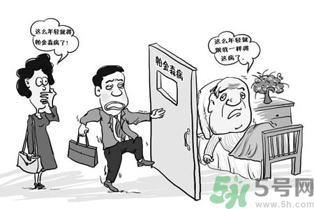 帕金森是什么？帕金森的癥狀有哪些？