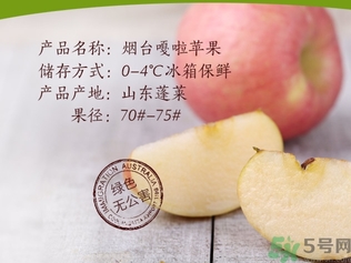 嘎拉果是蘋果嗎？嘎啦果和蘋果的區(qū)別