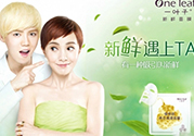 一葉子面膜孕婦可以用嗎？一葉子面膜有熒光劑嗎？