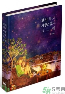 李鐘碩看的什么書(shū)？姜哲看的書(shū)叫什么名字？