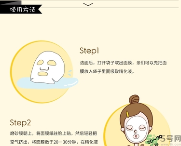春雨黑面膜用完要洗嗎?春雨黑盧卡面膜要洗嗎？