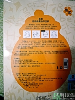 春雨黑面膜用完要洗嗎?春雨黑盧卡面膜要洗嗎？