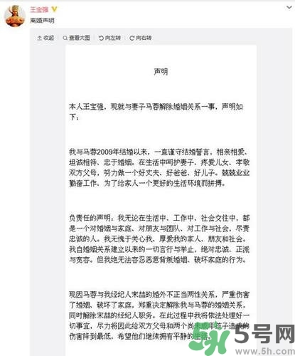 王寶強離婚是真的嗎？婚姻破裂怎么辦？