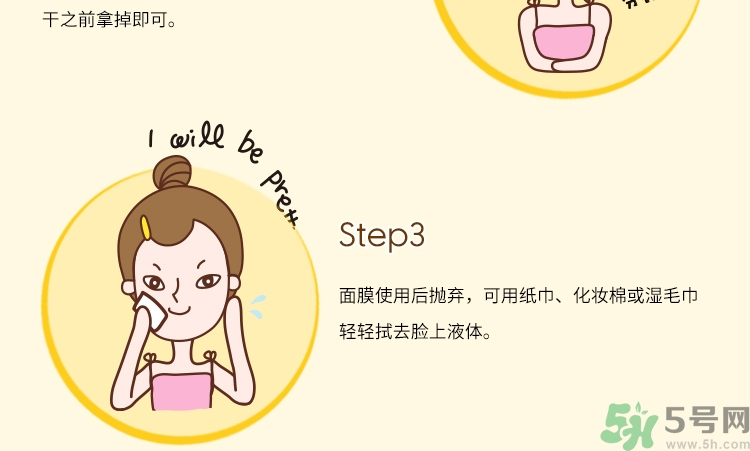 春雨黑面膜用完要洗嗎?春雨黑盧卡面膜要洗嗎？