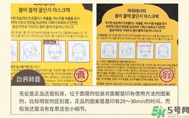 春雨黑面膜用完要洗嗎?春雨黑盧卡面膜要洗嗎？