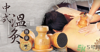 溫灸和艾灸的有什么區(qū)別？溫灸的功效與作用