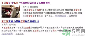 王寶強(qiáng)離婚是真的嗎？婚姻破裂怎么辦？