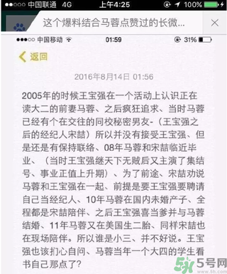 王寶強(qiáng)離婚是真的嗎？婚姻破裂怎么辦？