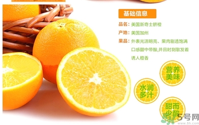 新奇士橙的功效作用 新奇士橙的營(yíng)養(yǎng)價(jià)值 新奇士橙的功效作用 新奇士橙的營(yíng)養(yǎng)價(jià)值