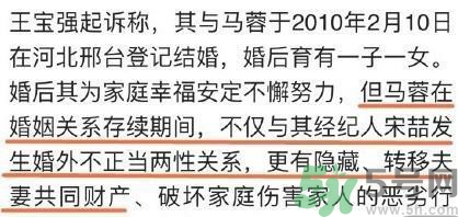 馬蓉是騙婚嗎？騙婚會(huì)受什么處罰？