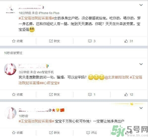 馬蓉是騙婚嗎？騙婚會(huì)受什么處罰？