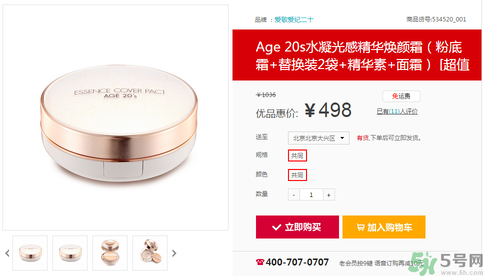 age20s什么韓國牌子？愛紀二十韓國什么檔次？