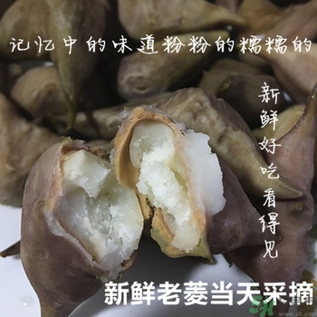 菱角和豬肉能一起吃嗎？菱角和什么不能一起吃？