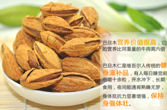 巴旦木的營養(yǎng)價(jià)值有哪些？巴旦木的功效與作用